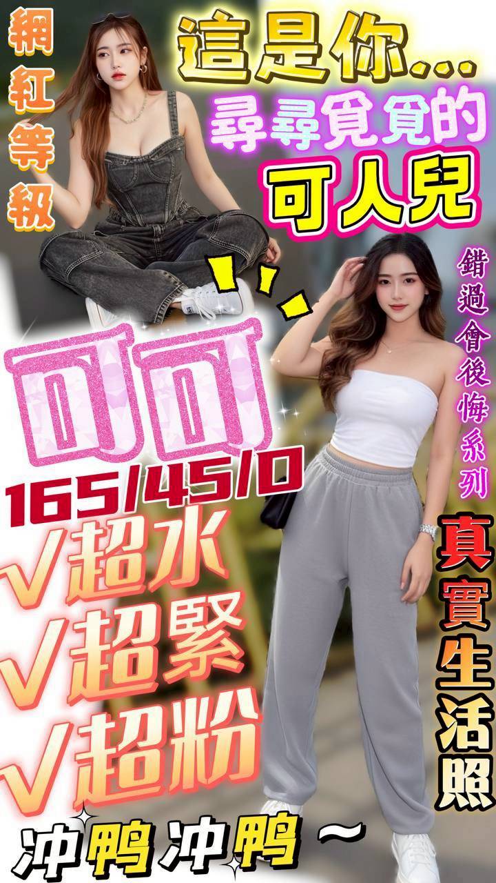 限熟客【屏東】可可🇲🇾馬來$2000（樂）