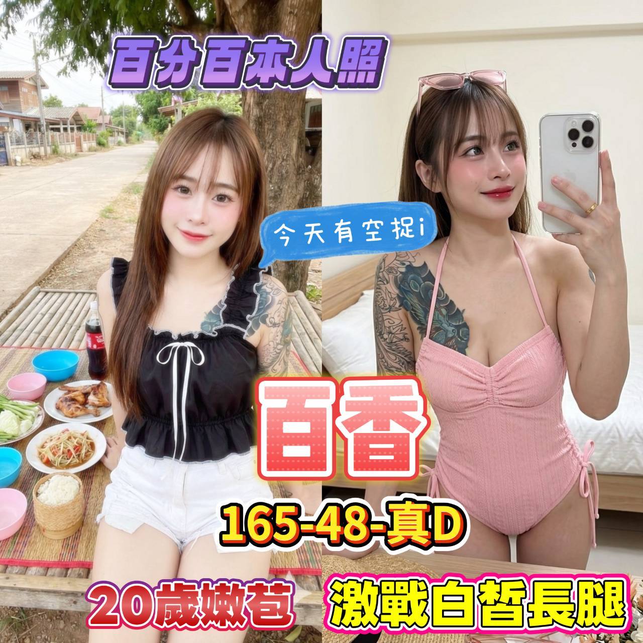 【苓雅】百香🇲🇾馬來$2000（騎）