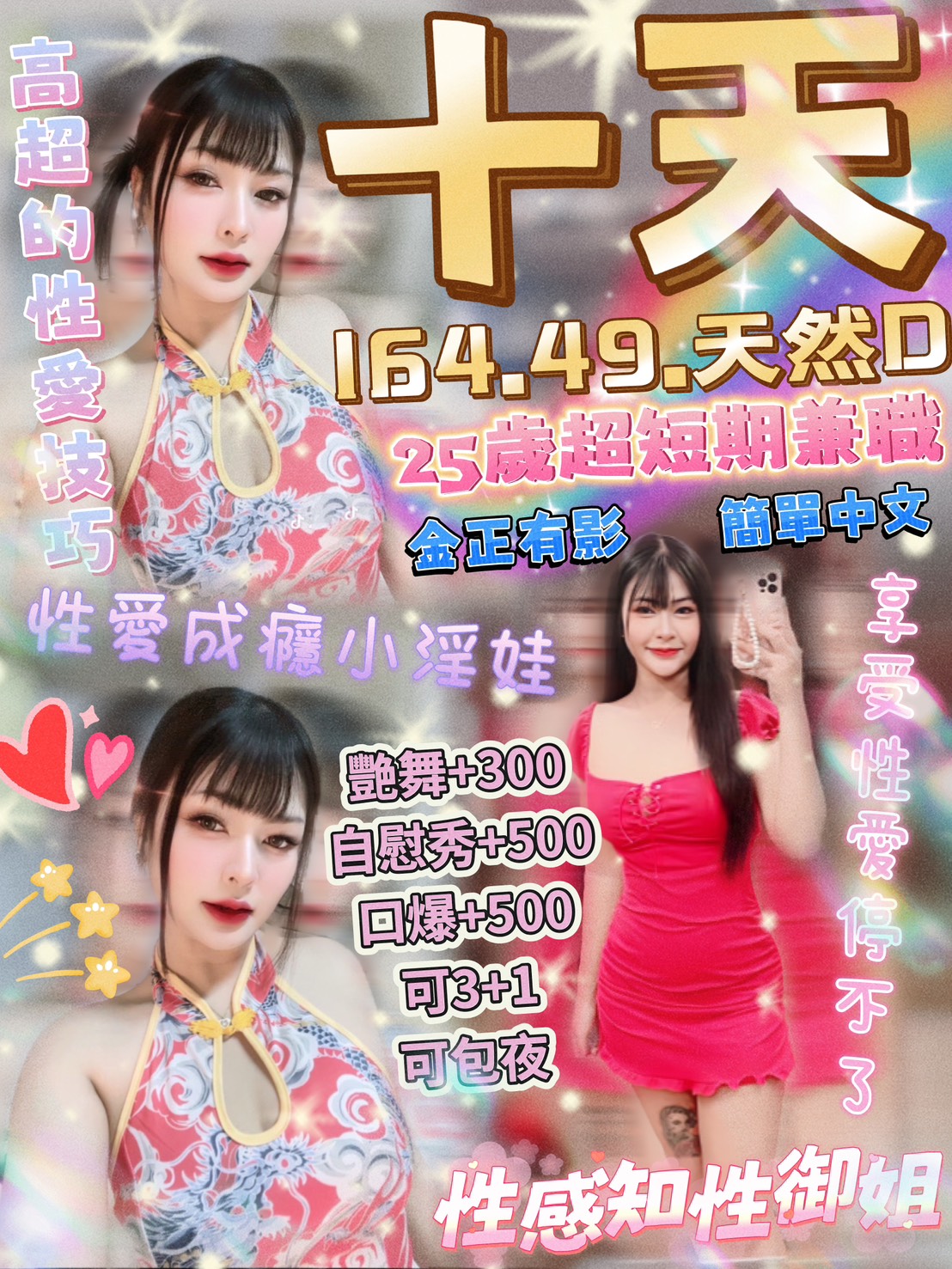 限熟客【中壢】十天🇹🇭泰國$2500.水床（見）