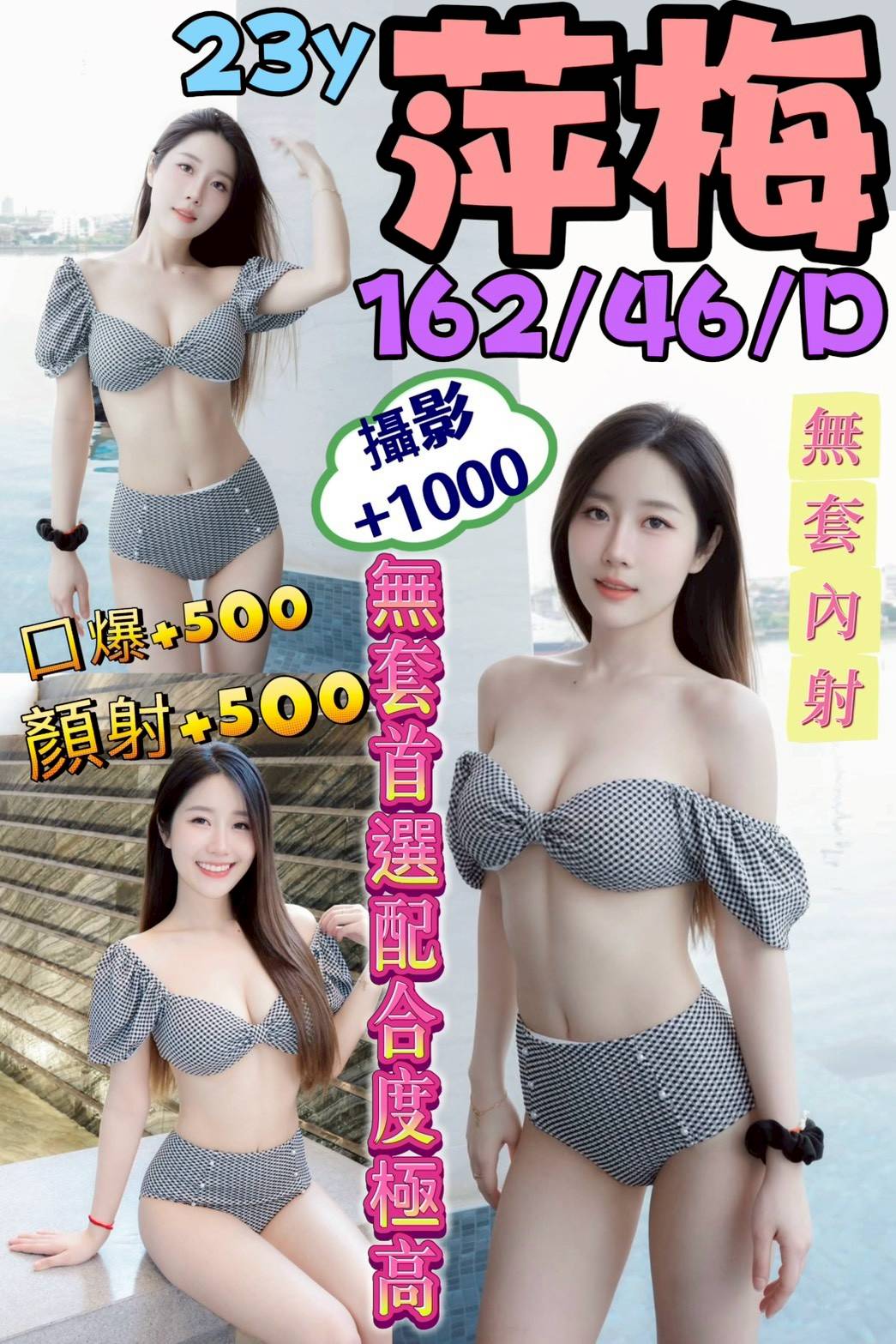 【新營】萍梅🇲🇾馬來$2000 .無套（涵）