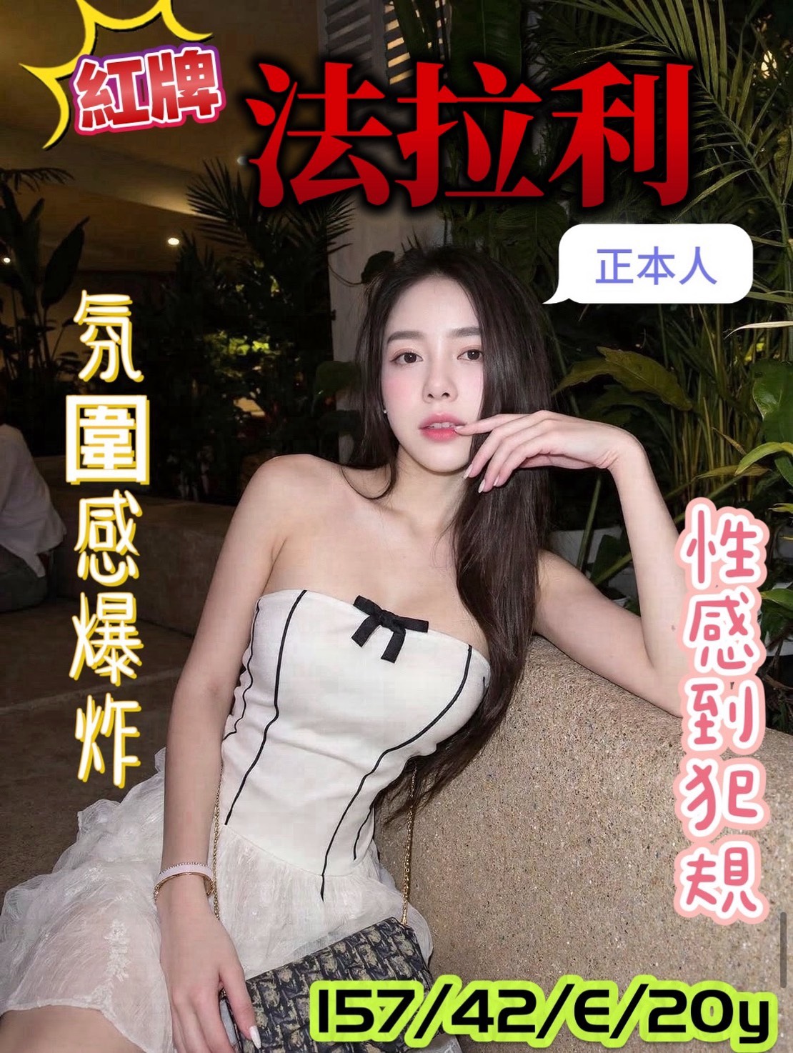 限熟客【南區】法拉利🇻🇳越南$3200（候）
