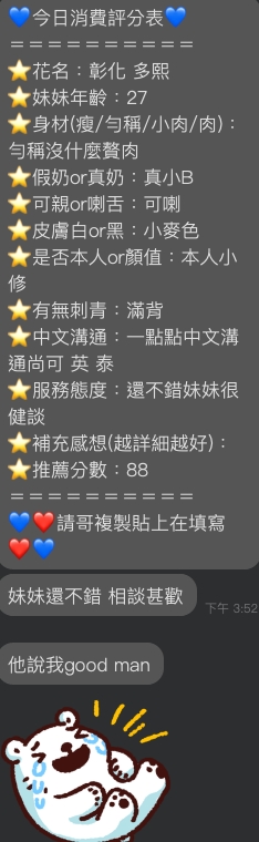 限熟客【彰化】多熙🇲🇾馬來$1800（魚公）