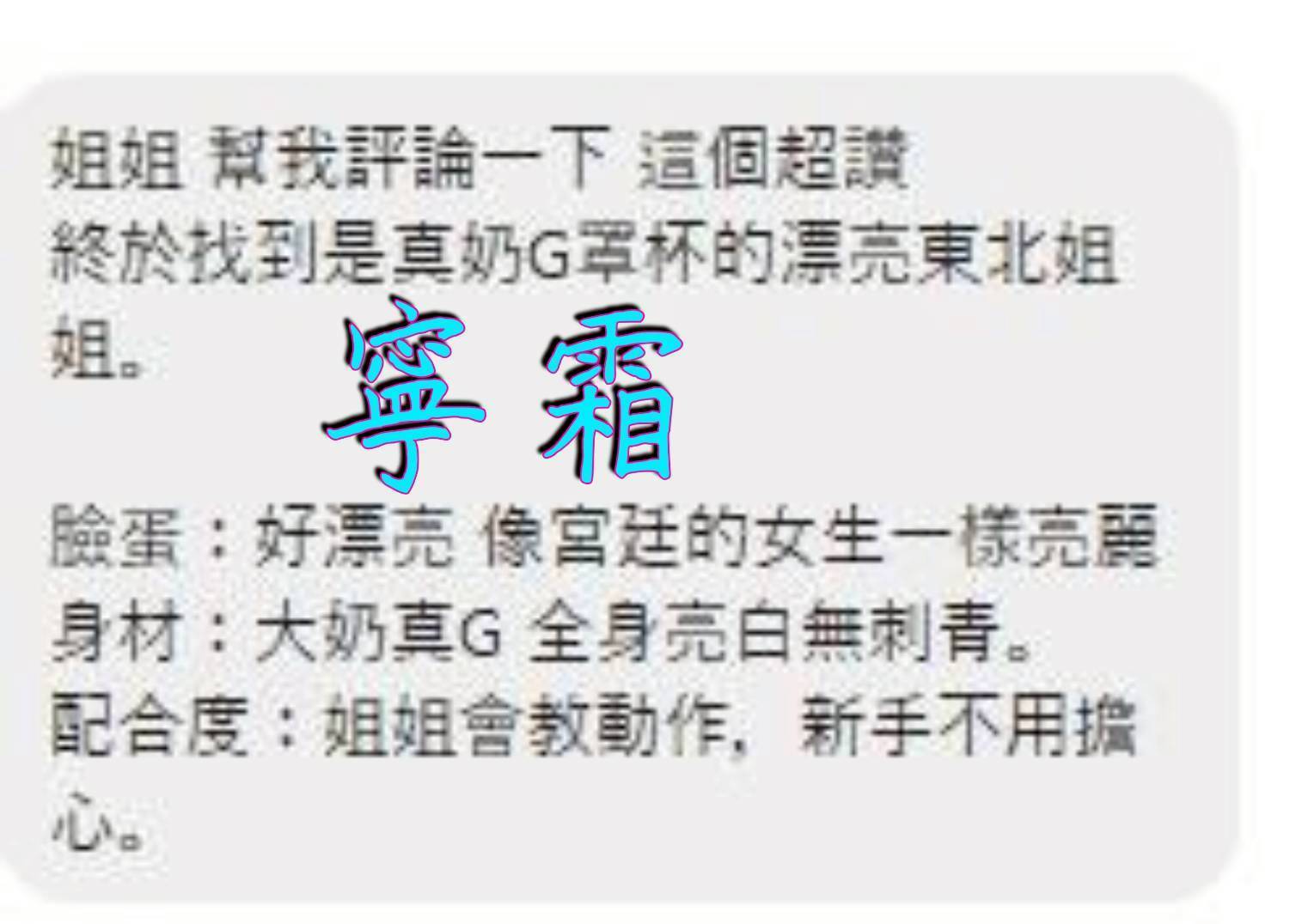 限熟客【嘉義】寧霜🇻🇳港澳$3800（甜）