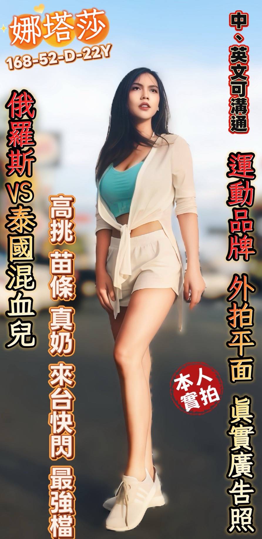 限熟客【北區】娜塔莎🇲🇾馬來$2000 .無套（伍西）