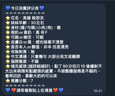 限熟客【屏東】睦那京🇲🇾馬來$2500(姬):圖片 5