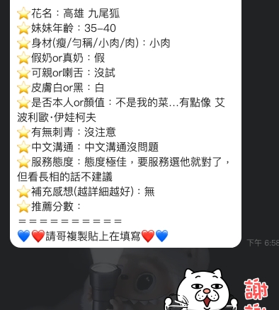 限熟客【新興】九尾狐🇻🇳越南$2900(姬):圖片 5