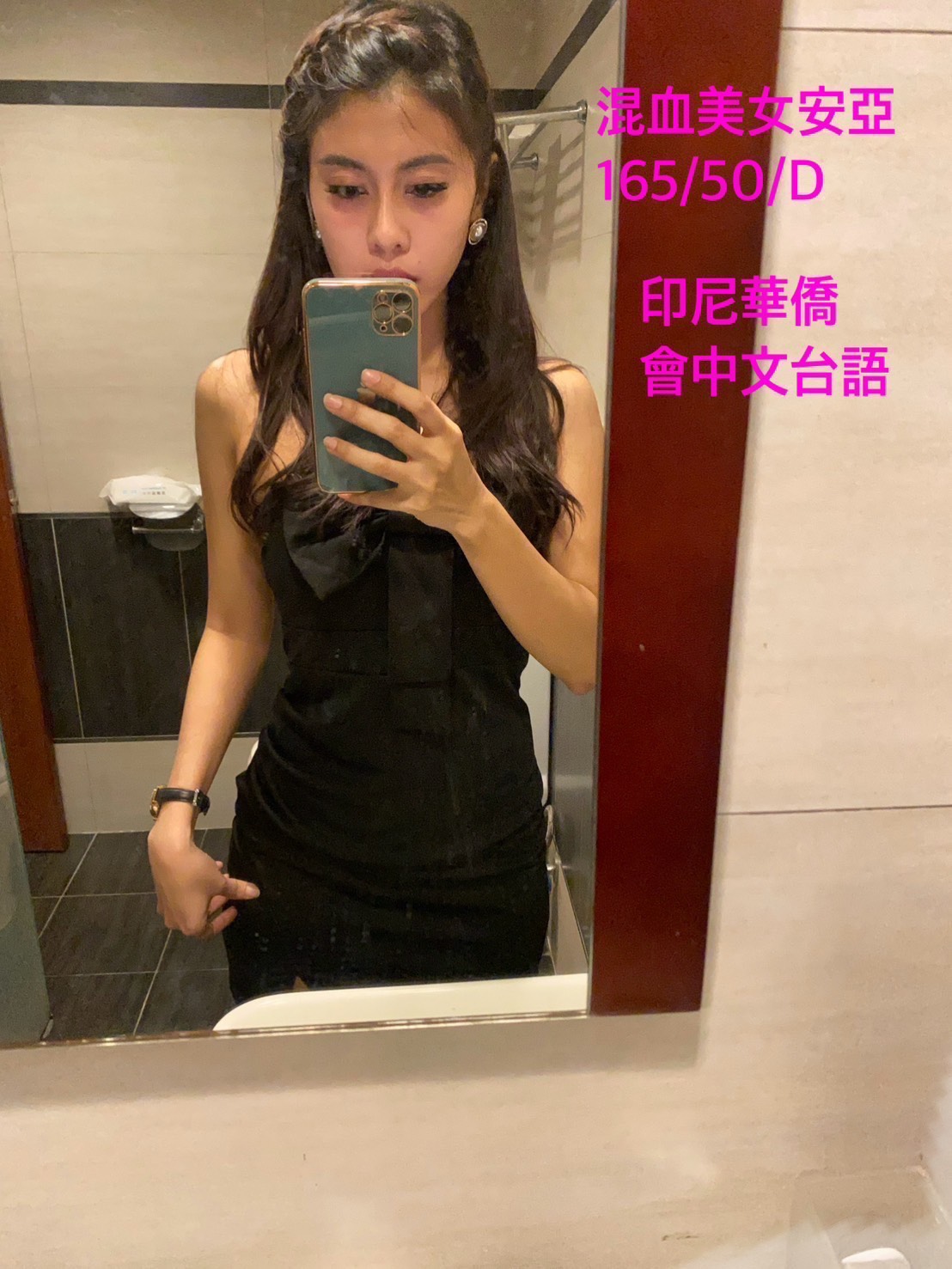 【大林】安亞🇲🇨印尼華僑$2700 .無套（品）