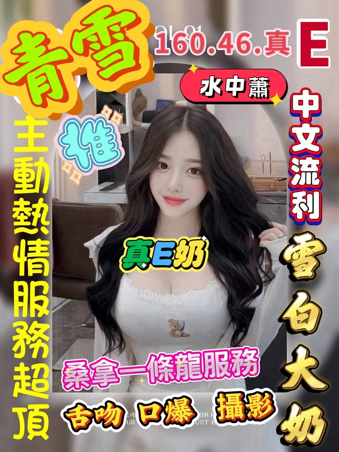 限熟客【虎尾】青雪🇻🇳越南$3000（宇）