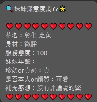 限熟客【彰化】芝魚🇲🇾馬來$1800.可無套內射（魚公）