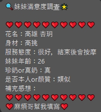 限熟客【楠梓】杏玥🇻🇳越南$2800 .雙飛搭配邦妮涵（七壽）