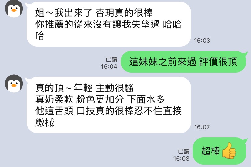 限熟客【楠梓】杏玥🇻🇳越南$2800 .雙飛搭配邦妮涵(七壽):圖片 3