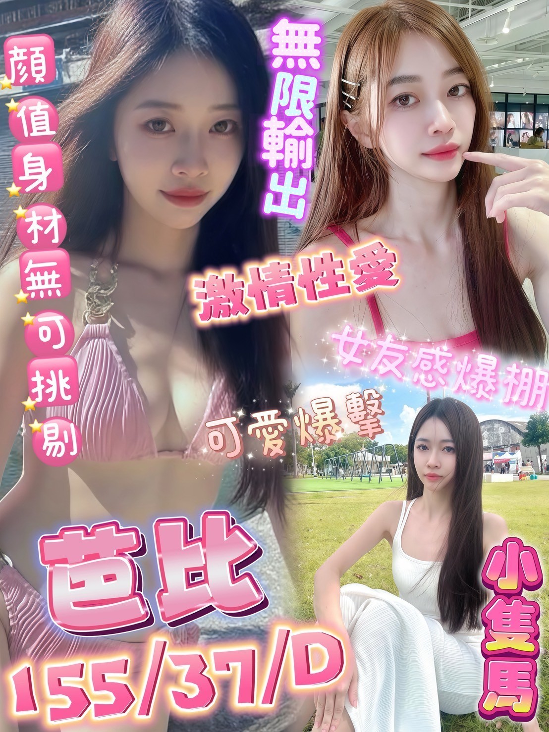 【三民】芭比🇲🇾馬來$2700 .無套（涼）