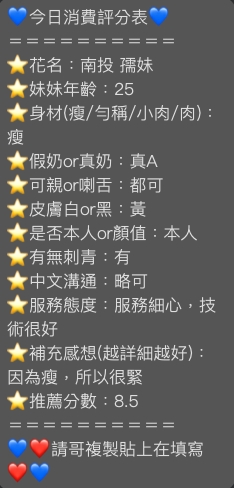 限熟客【南投】孺妹🇲🇾馬來$1800.可無套（魚）
