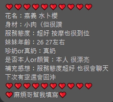 限熟客【嘉義】水卜櫻🇻🇳越南$3000(彩):圖片 4
