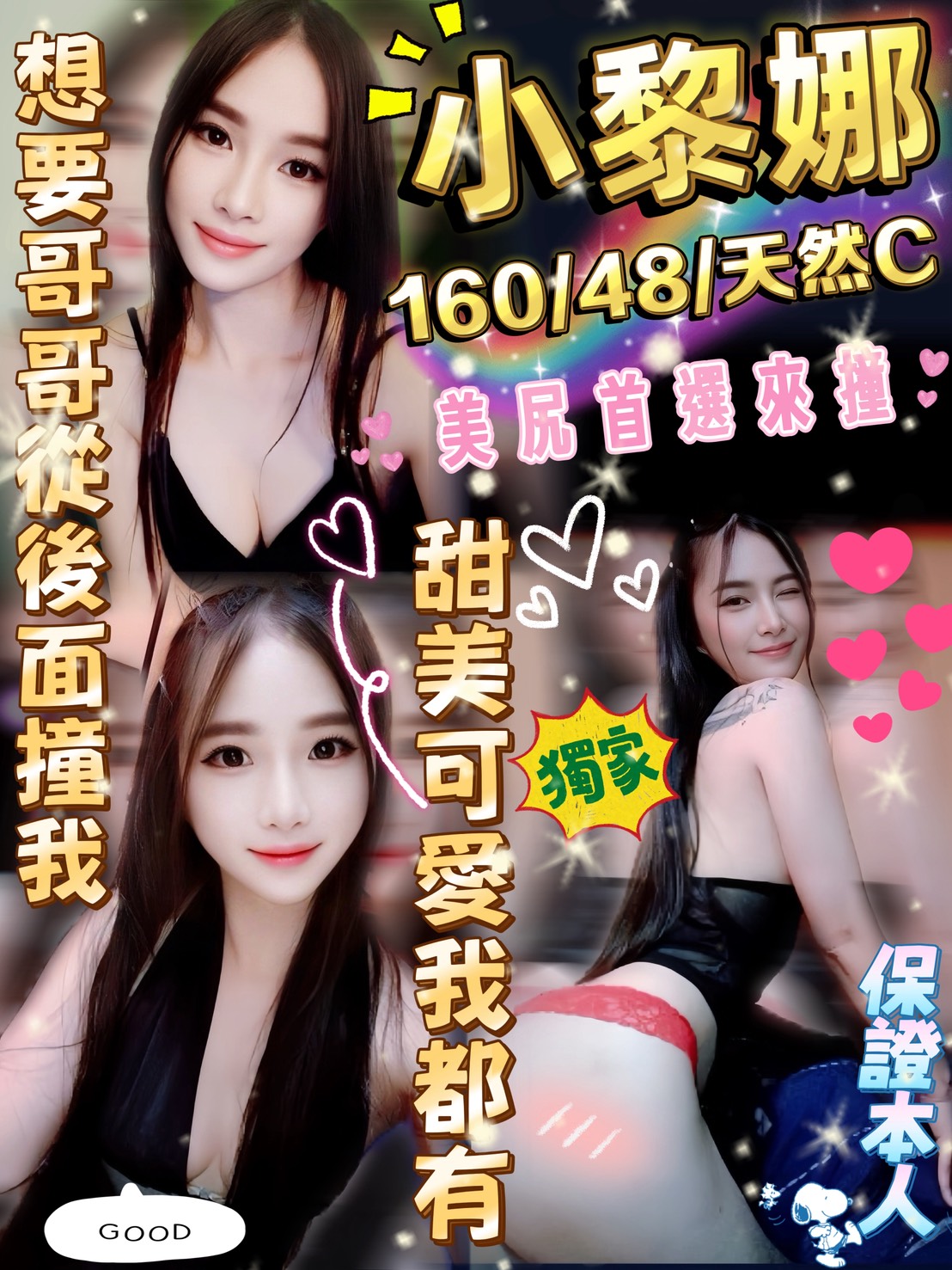 限熟客【斗六】小黎娜🇲🇾馬來$2500（見）
