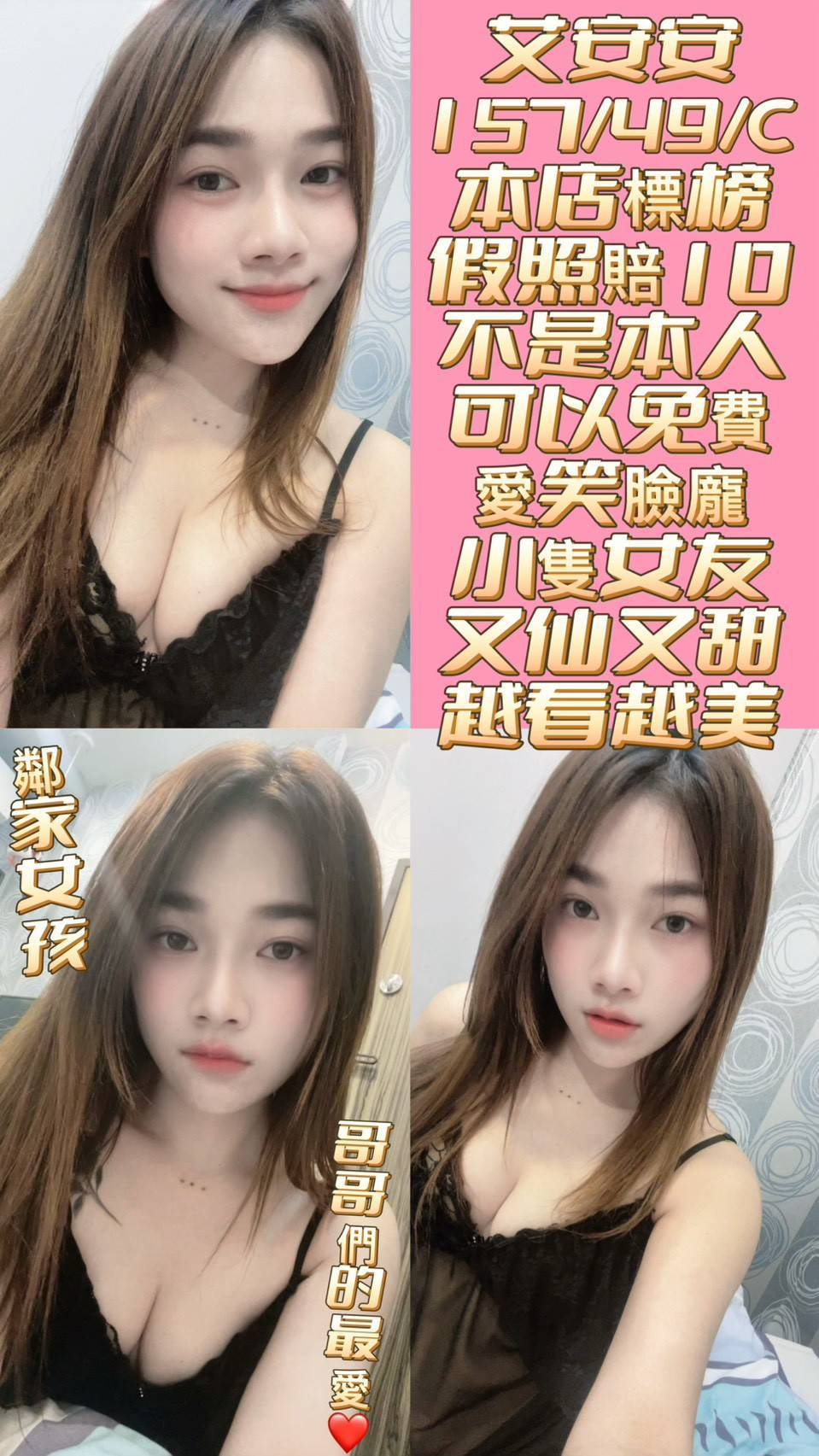 限熟客【南區】艾安安🇲🇾馬來$2000 .無套（漾）