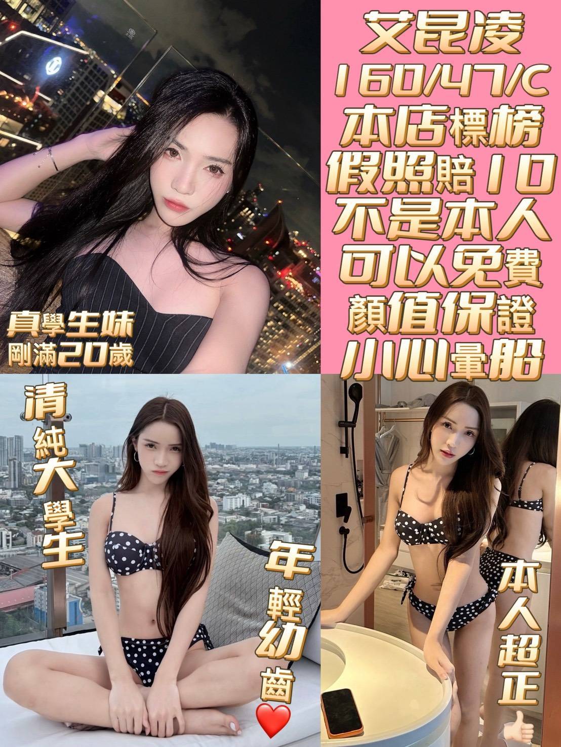 限熟客【南區】艾昆凌🇲🇾馬來$2000 .無套 （漾）