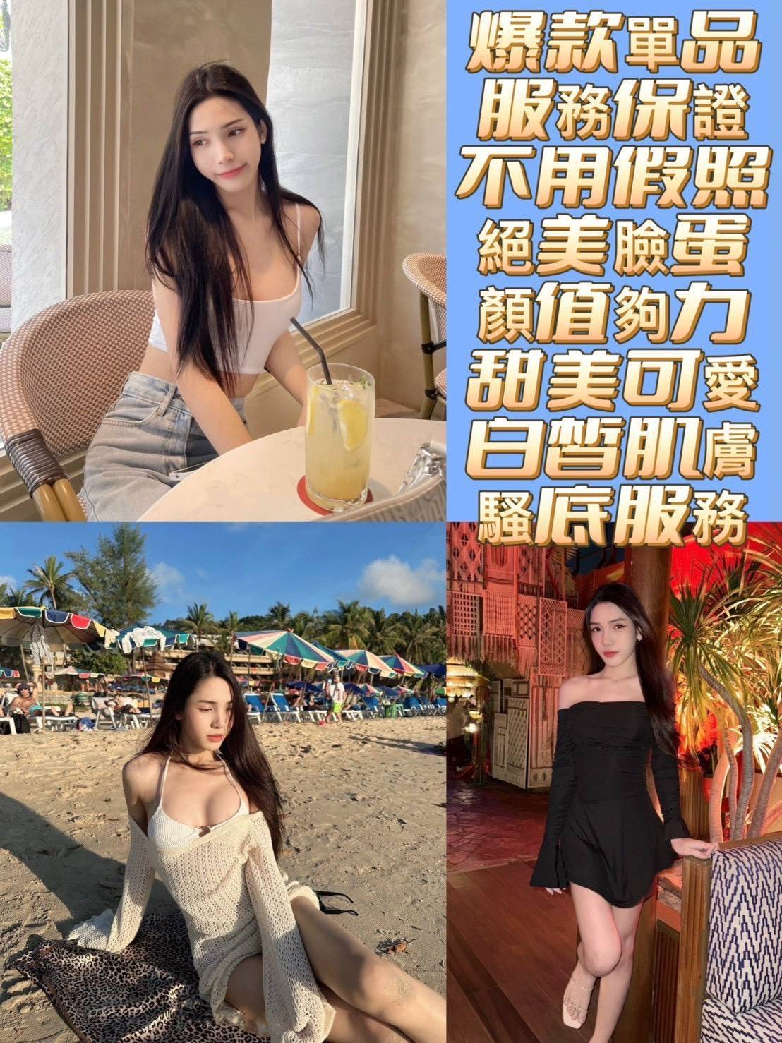 限熟客【南區】艾昆凌🇲🇾馬來$2000 .無套 （漾）