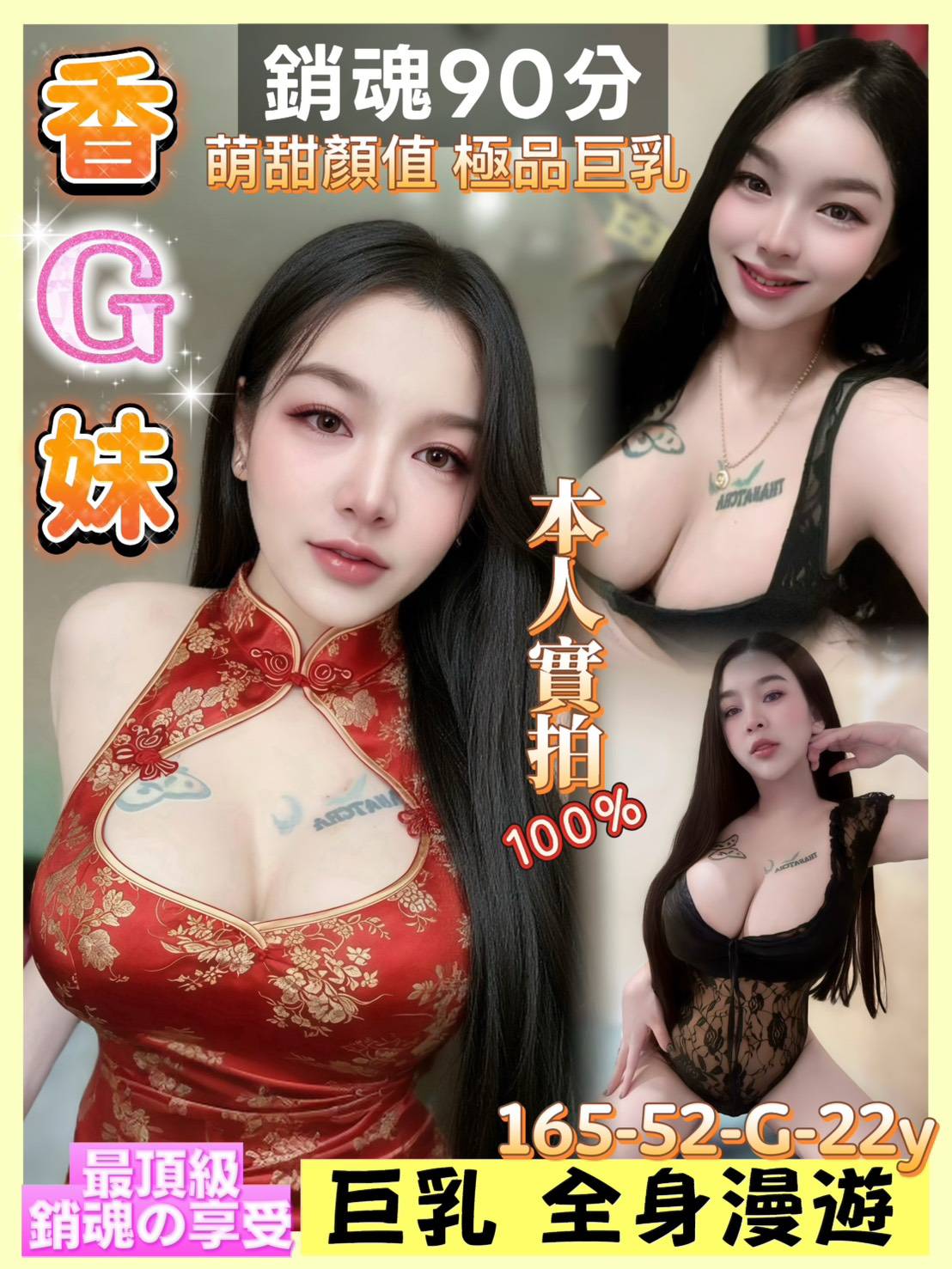 限熟客【北區】香G妹🇲🇾馬來$2000 .無套（伍西）