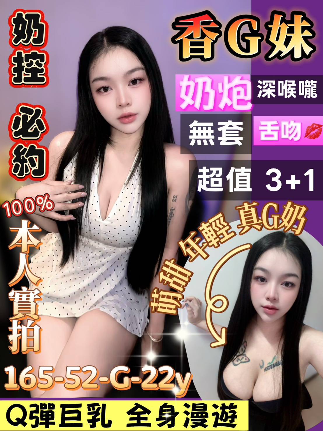 限熟客【北區】香G妹🇲🇾馬來$2000 .無套（伍西）