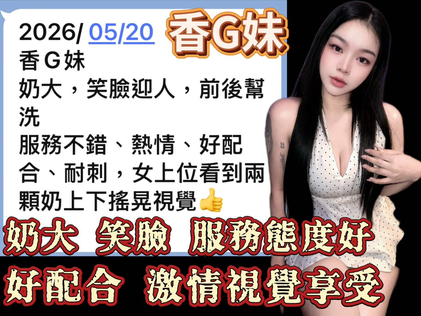 限熟客【北區】香G妹🇲🇾馬來$2000 .無套(伍西):圖片 3
