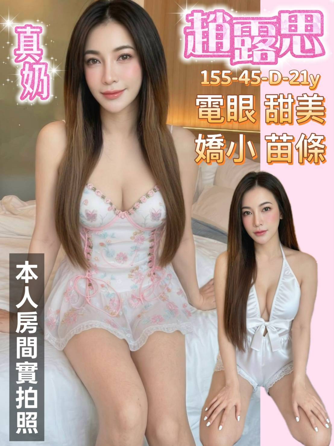 限熟客【北區】趙露思🇲🇾馬來$2000（伍西）