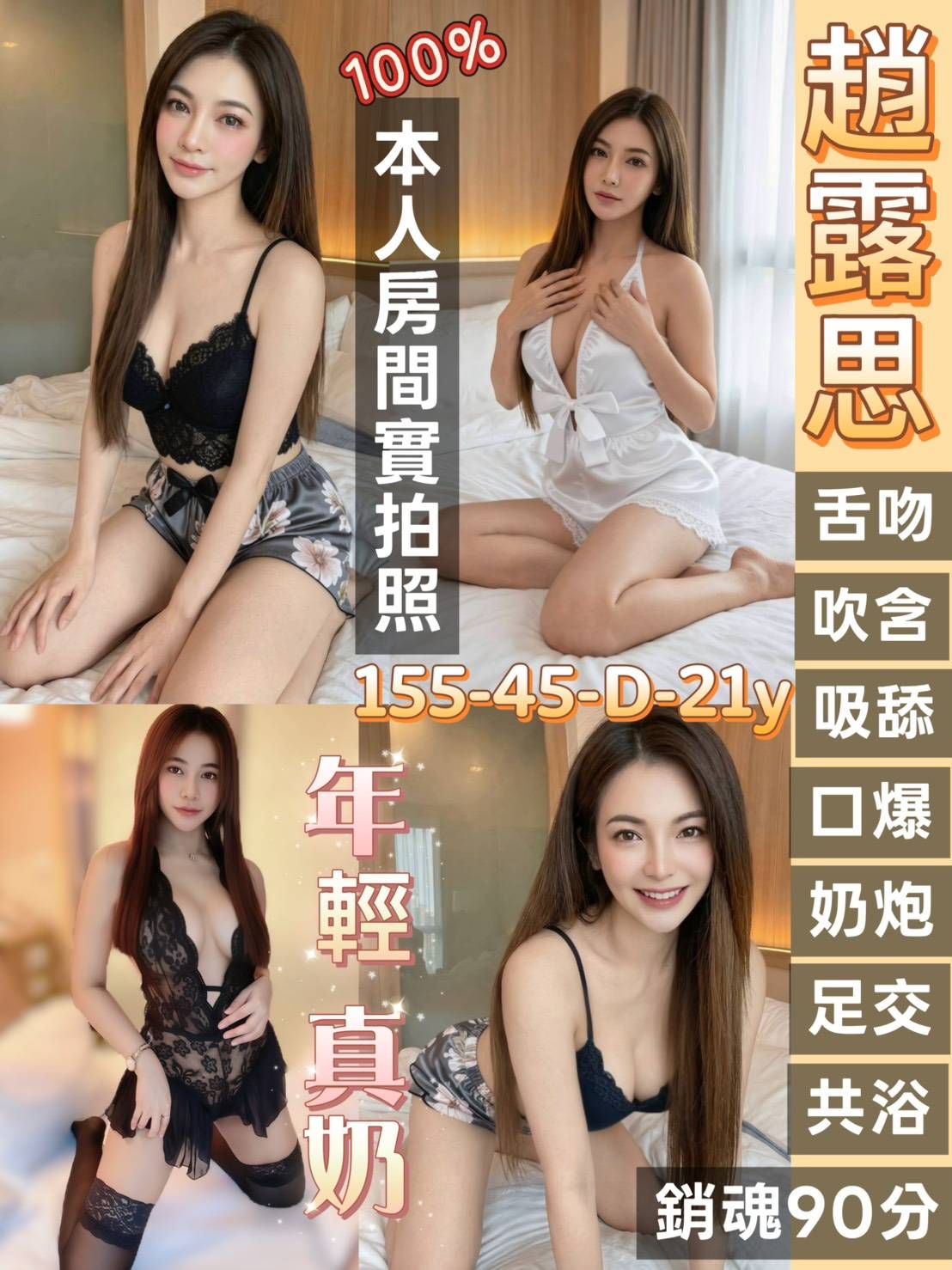 限熟客【北區】趙露思🇲🇾馬來$2000（伍西）