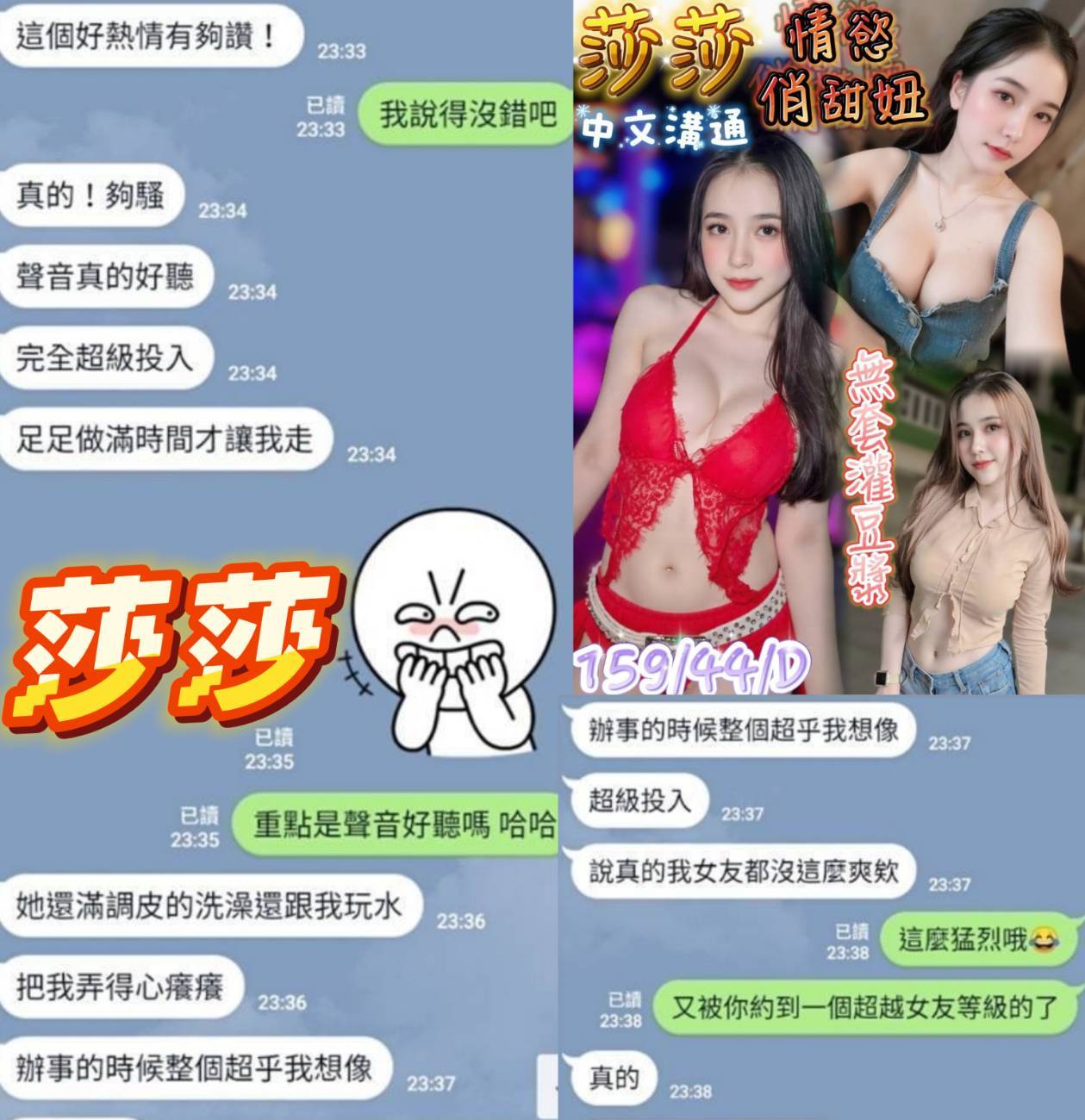 限熟客【南區】莎莎🇲🇾馬來$2700(金):圖片 3