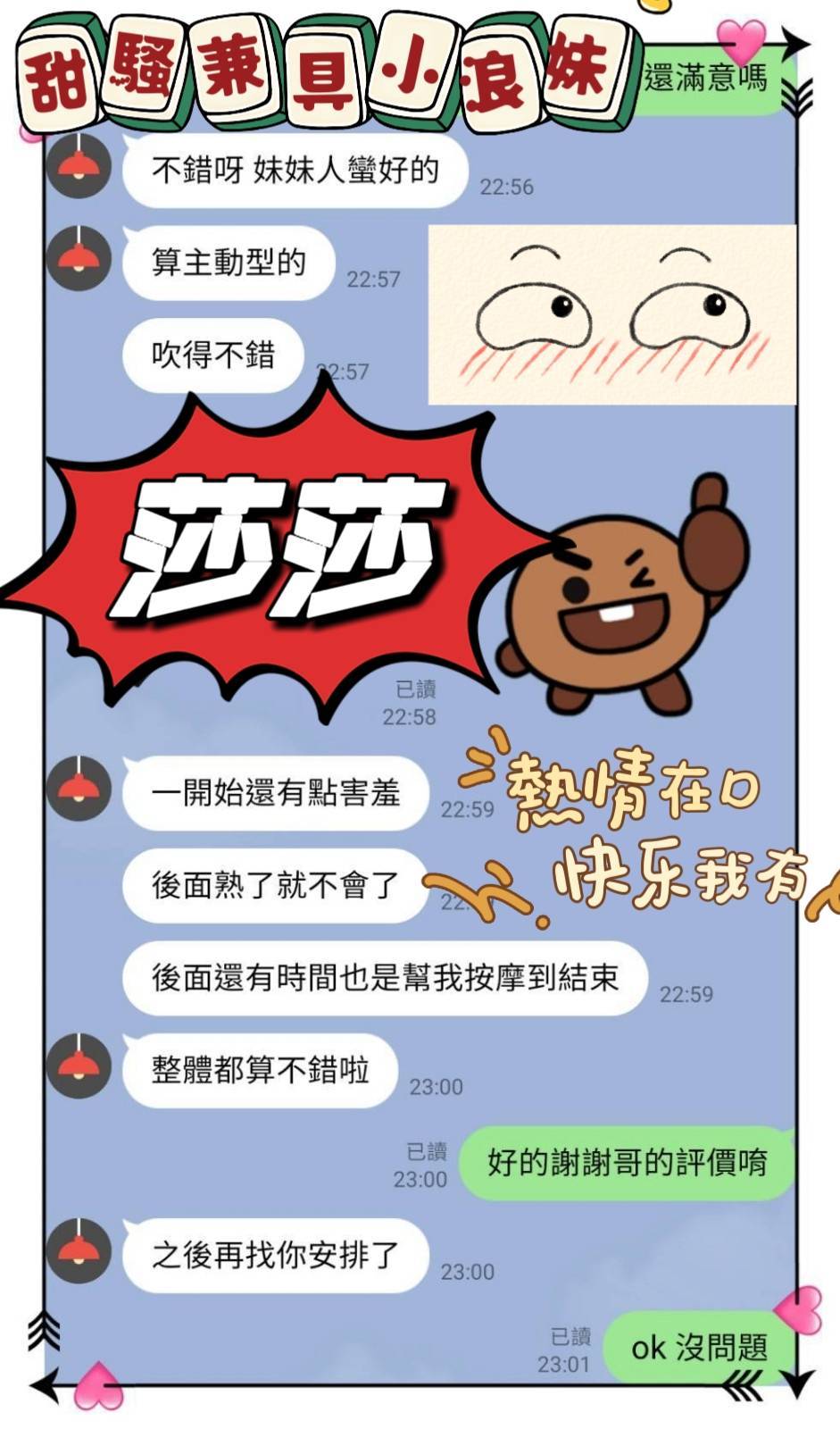 限熟客【南區】莎莎🇲🇾馬來$2700（金）