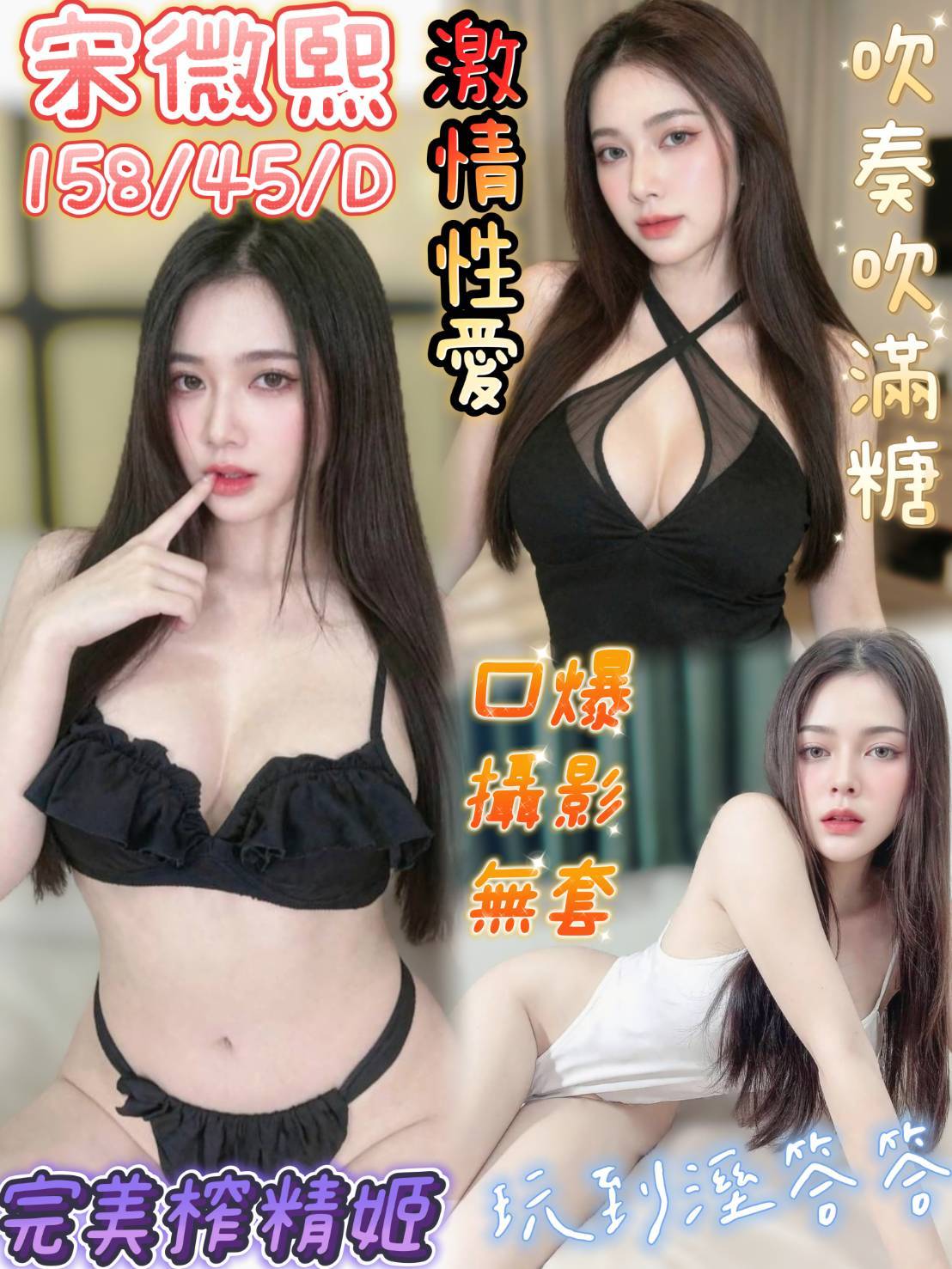 限熟客【南區】宋微熙🇲🇾馬來$2700 .無套（金）