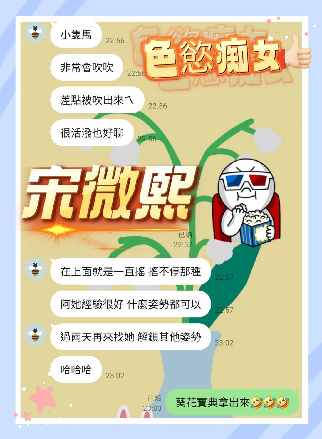 限熟客【南區】宋微熙🇲🇾馬來$2700 .無套(金):圖片 3