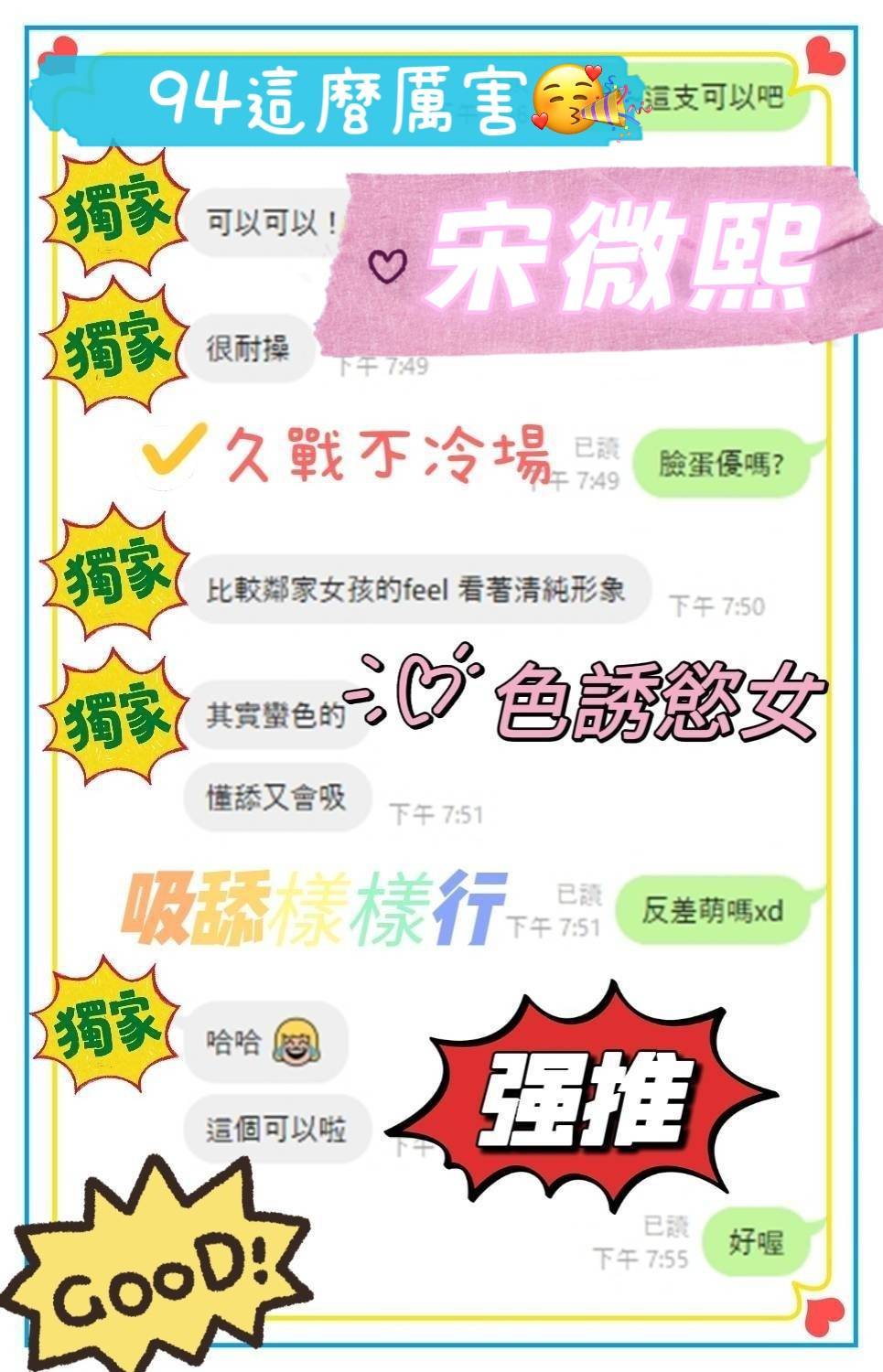 限熟客【南區】宋微熙🇲🇾馬來$2700 .無套（金）