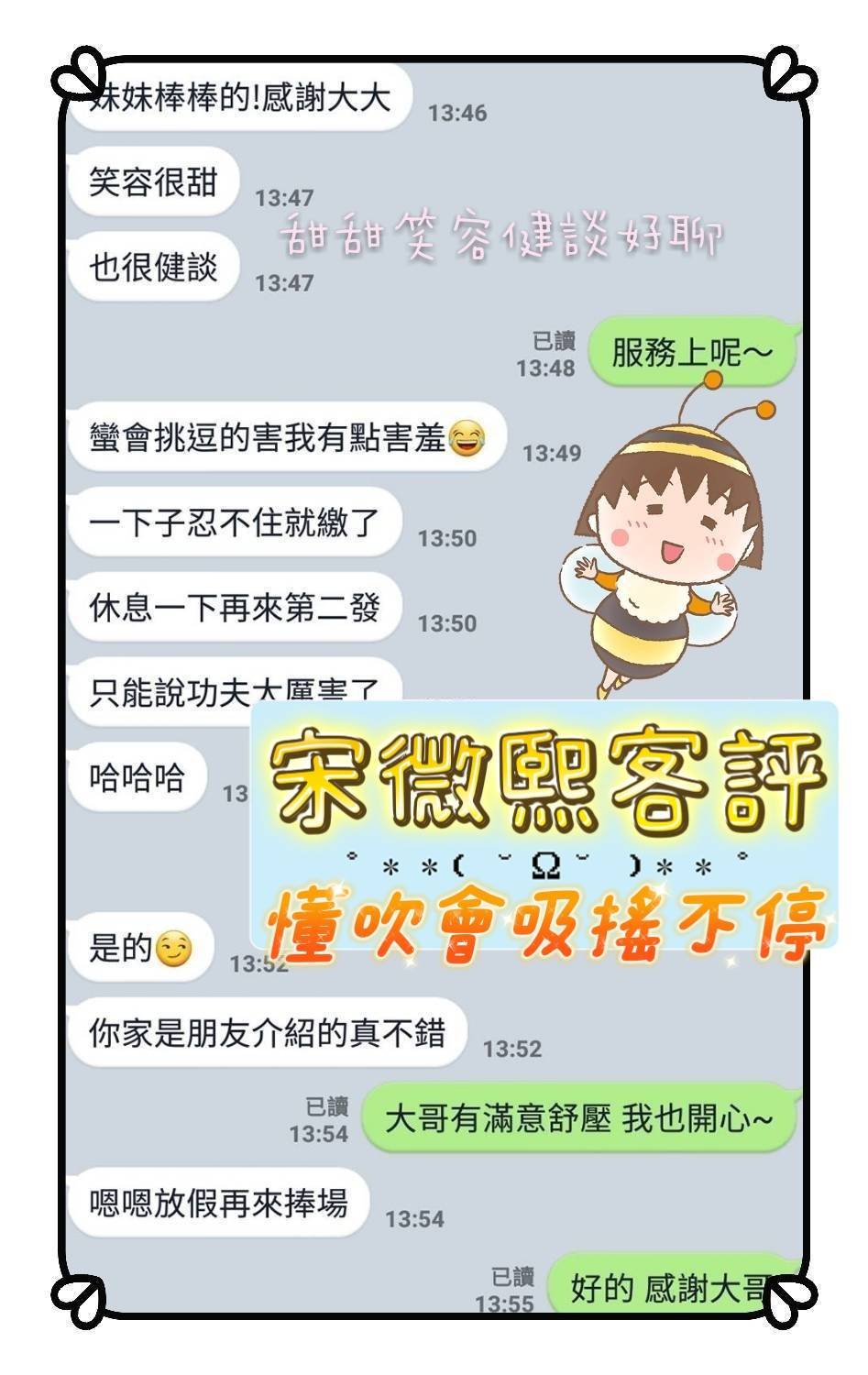 限熟客【南區】宋微熙🇲🇾馬來$2700 .無套(金):圖片 4