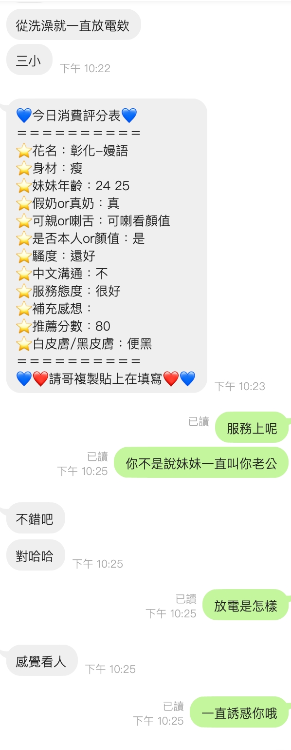 限熟客【彰化】嫚語🇲🇾馬來$1800（魚）