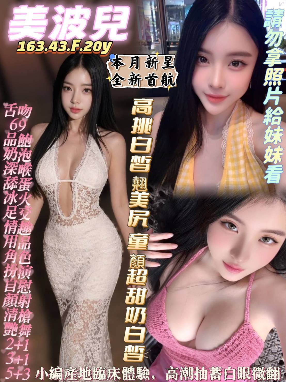 限熟客【東區】美波兒🇻🇳越南$3000（億）