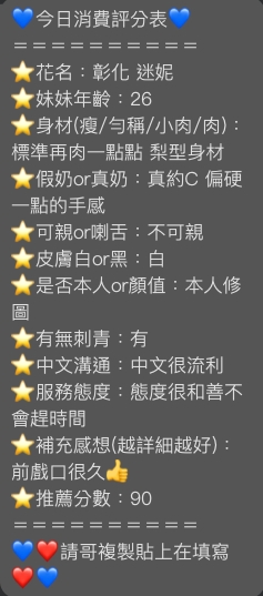 限熟客【彰化】迷妮🇻🇳越南$3000（魚自）