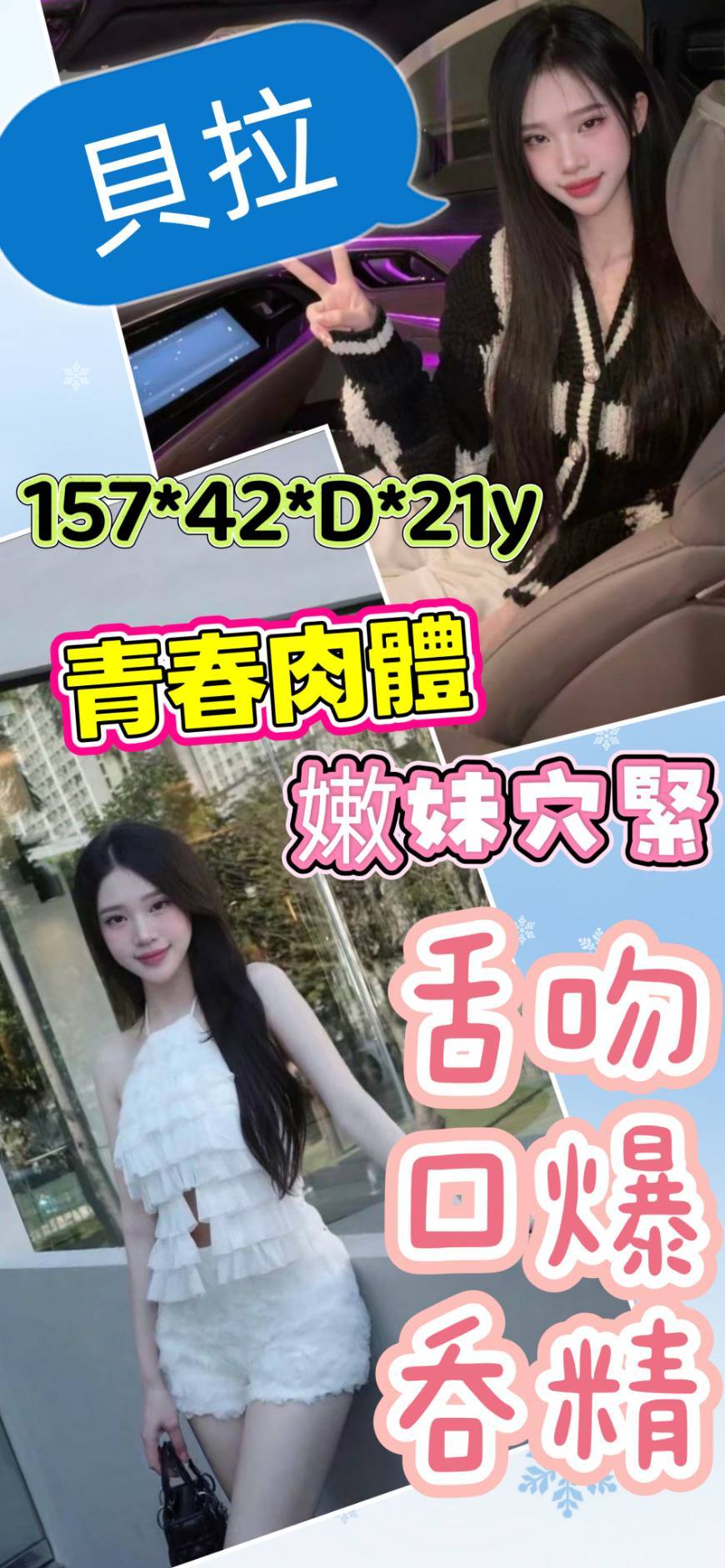 限熟客【虎尾】貝拉🇻🇳越南$3000（綠）