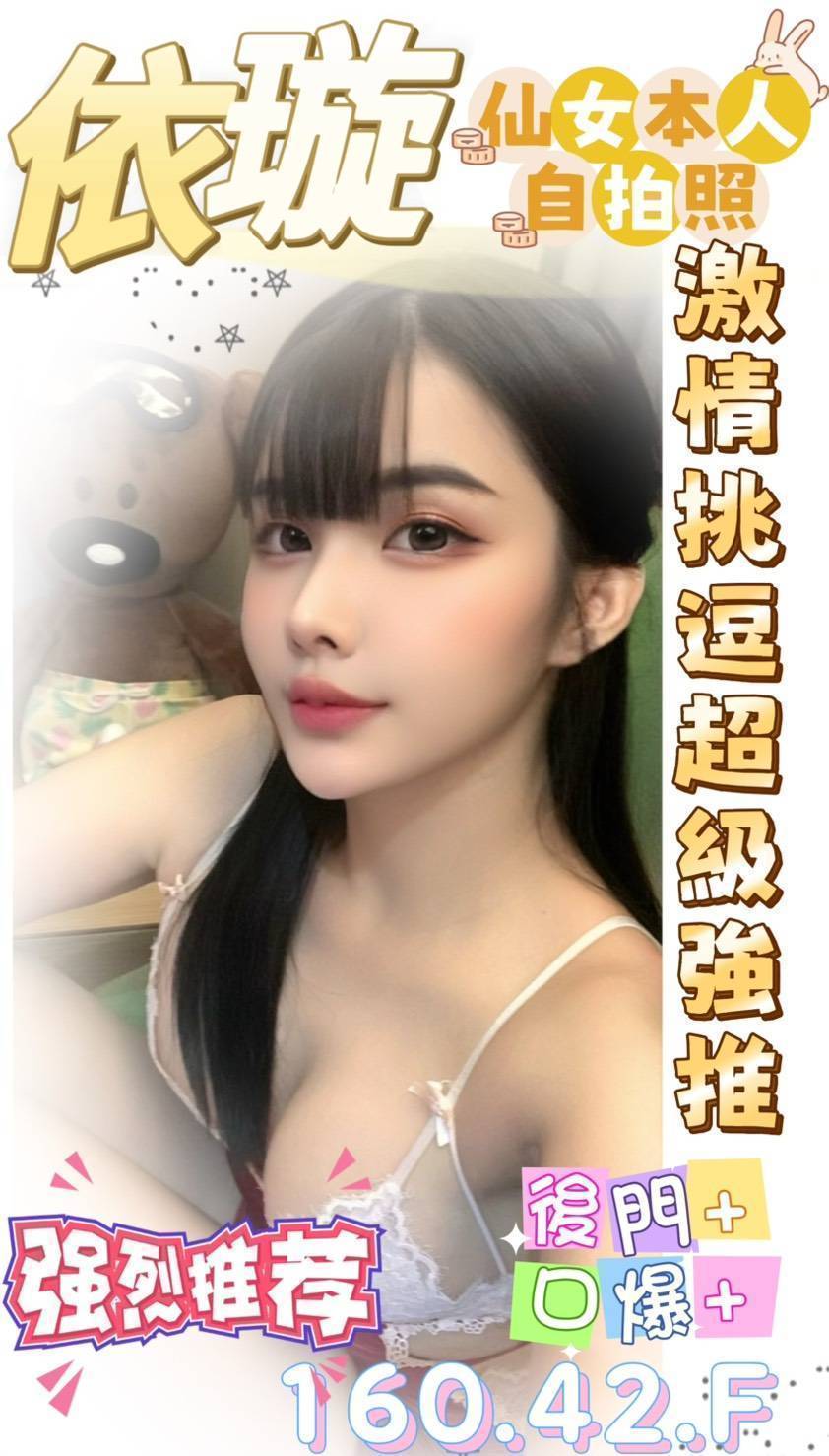 限熟客【永康】依璇🇲🇾馬來$2000（森）