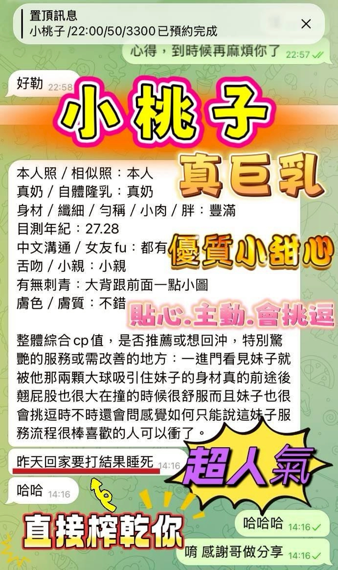 限熟客【高雄三民】小桃子🇻🇳越南$3000(復):圖片 7