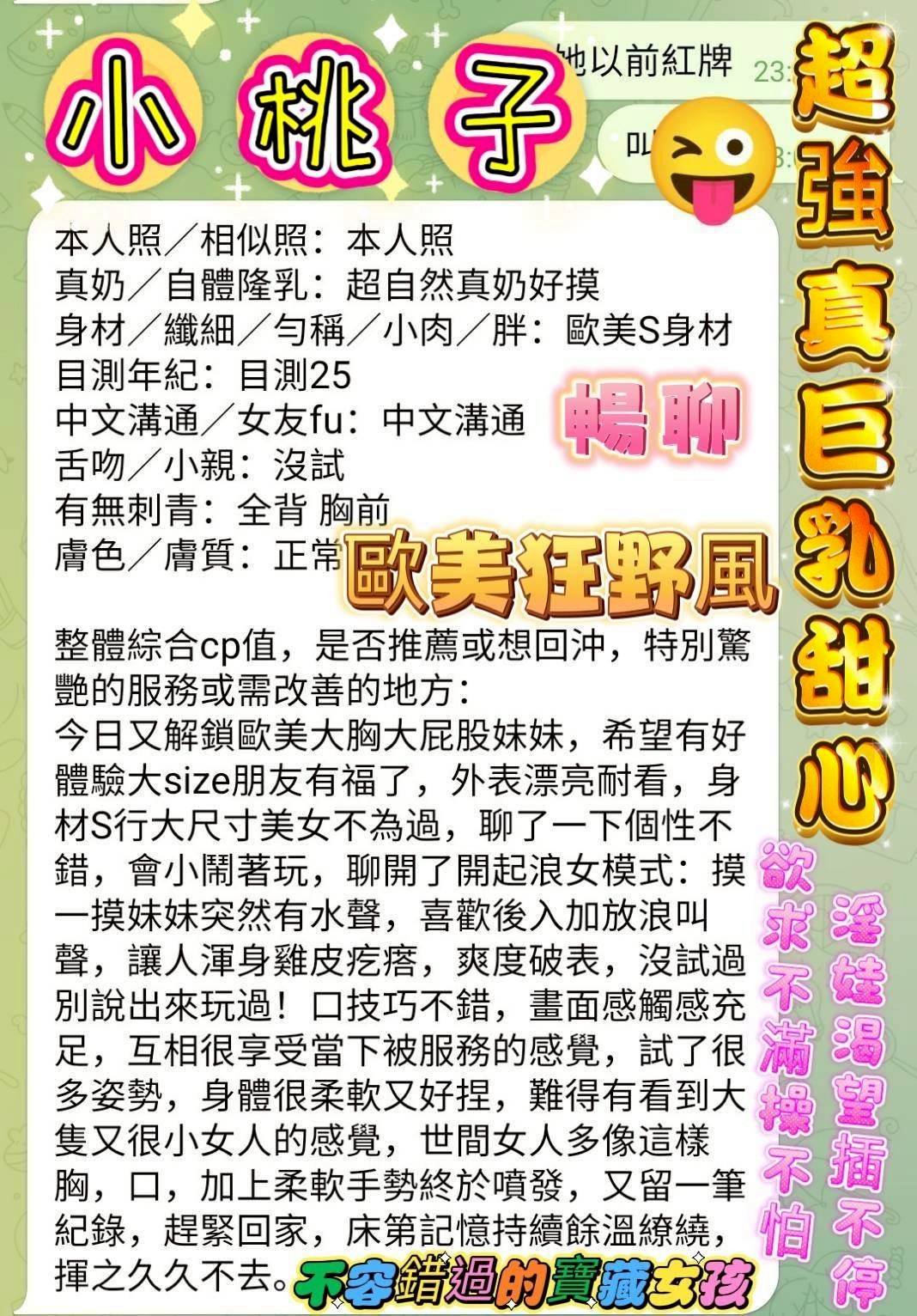限熟客【高雄三民】小桃子🇻🇳越南$3000(復):圖片 6