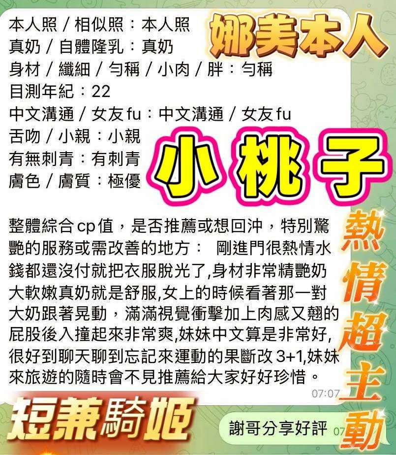 限熟客【高雄三民】小桃子🇻🇳越南$3000(復):圖片 5