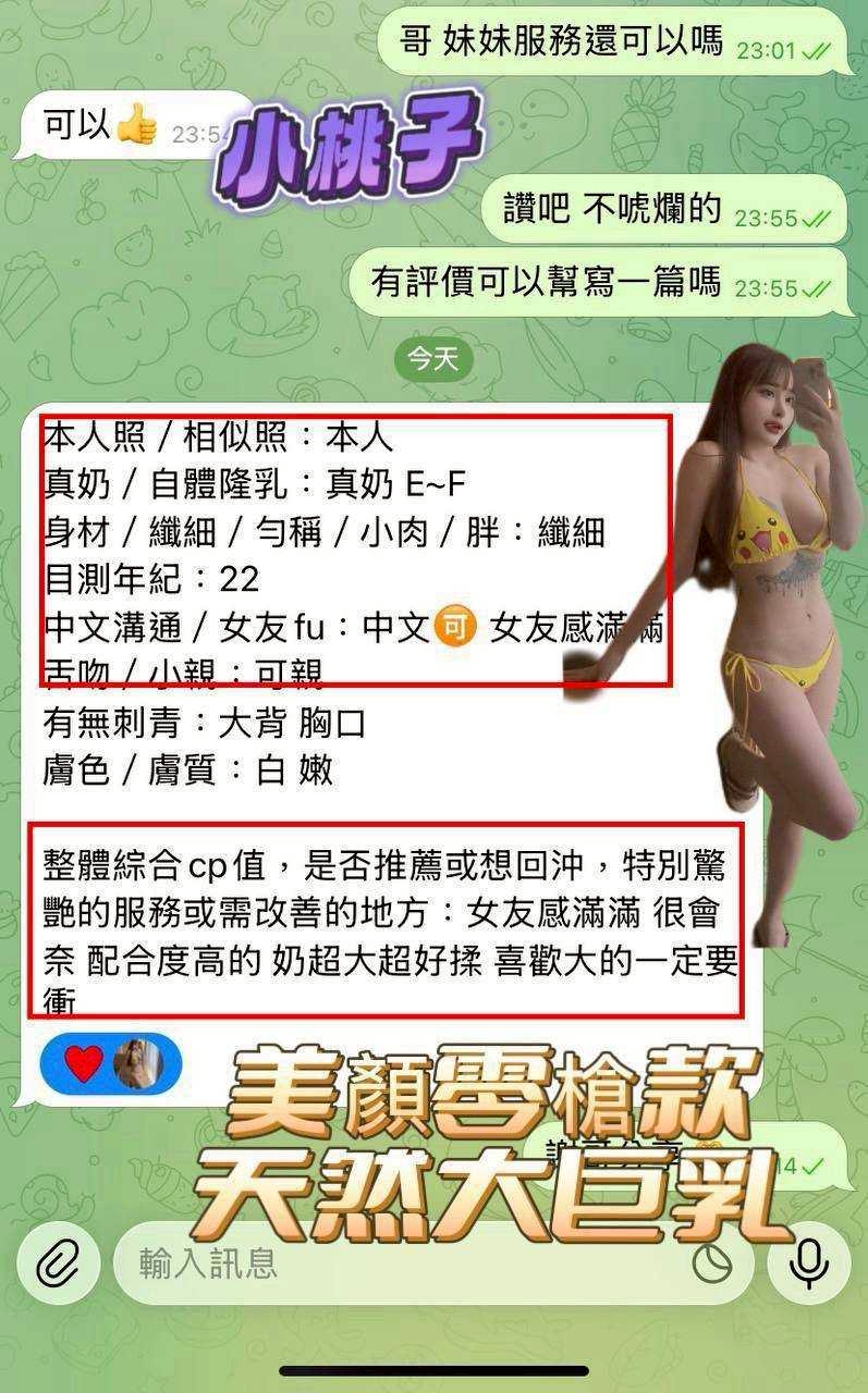限熟客【高雄三民】小桃子🇻🇳越南$3000(復):圖片 4