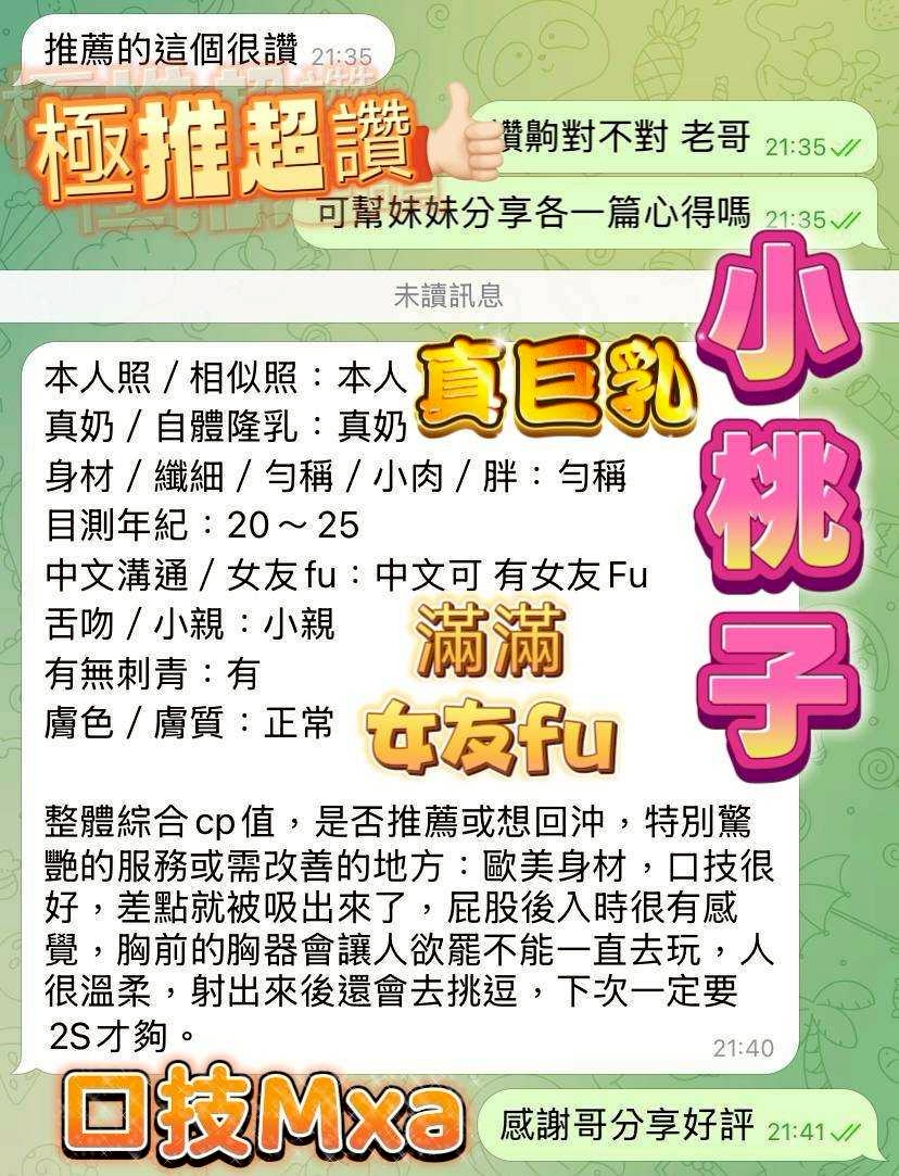 限熟客【高雄三民】小桃子🇻🇳越南$3000(復):圖片 3