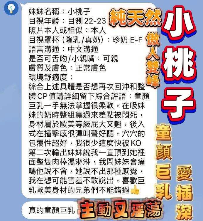 限熟客【三民】小桃子🇻🇳越南$3000（復）