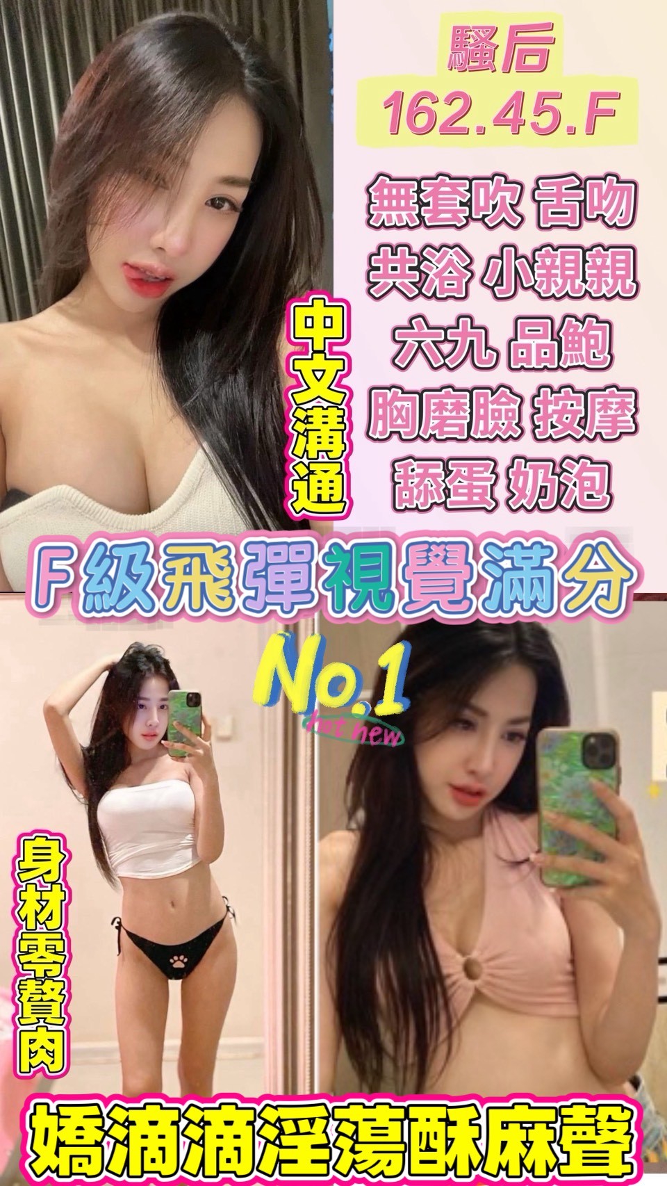 【中壢】騷后🇹🇭泰國$2300（神）