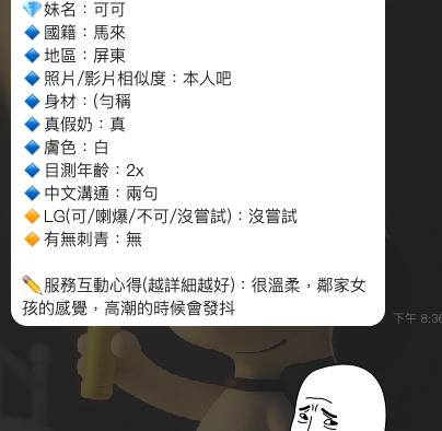 【屏東】可可🇲🇾馬來$2100 .無套（草）