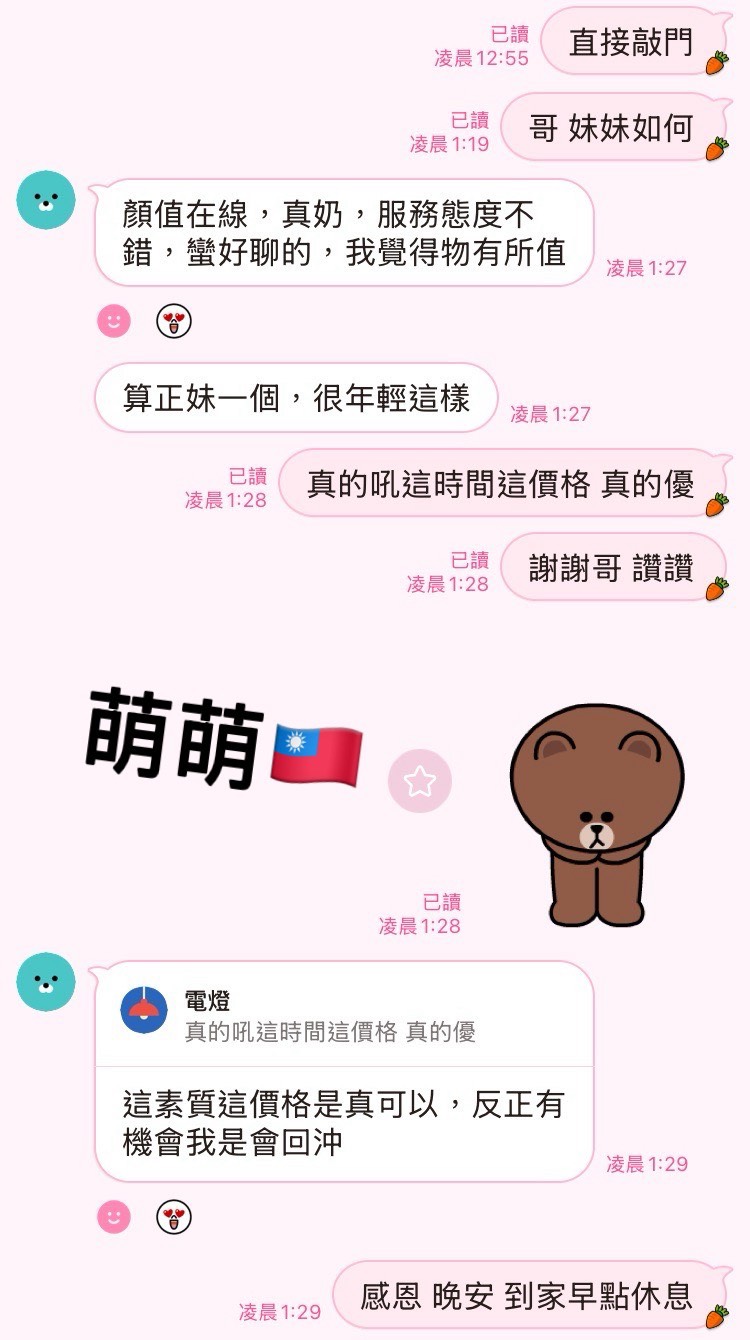 【前金】萌萌🇹🇼台灣$6000（女）