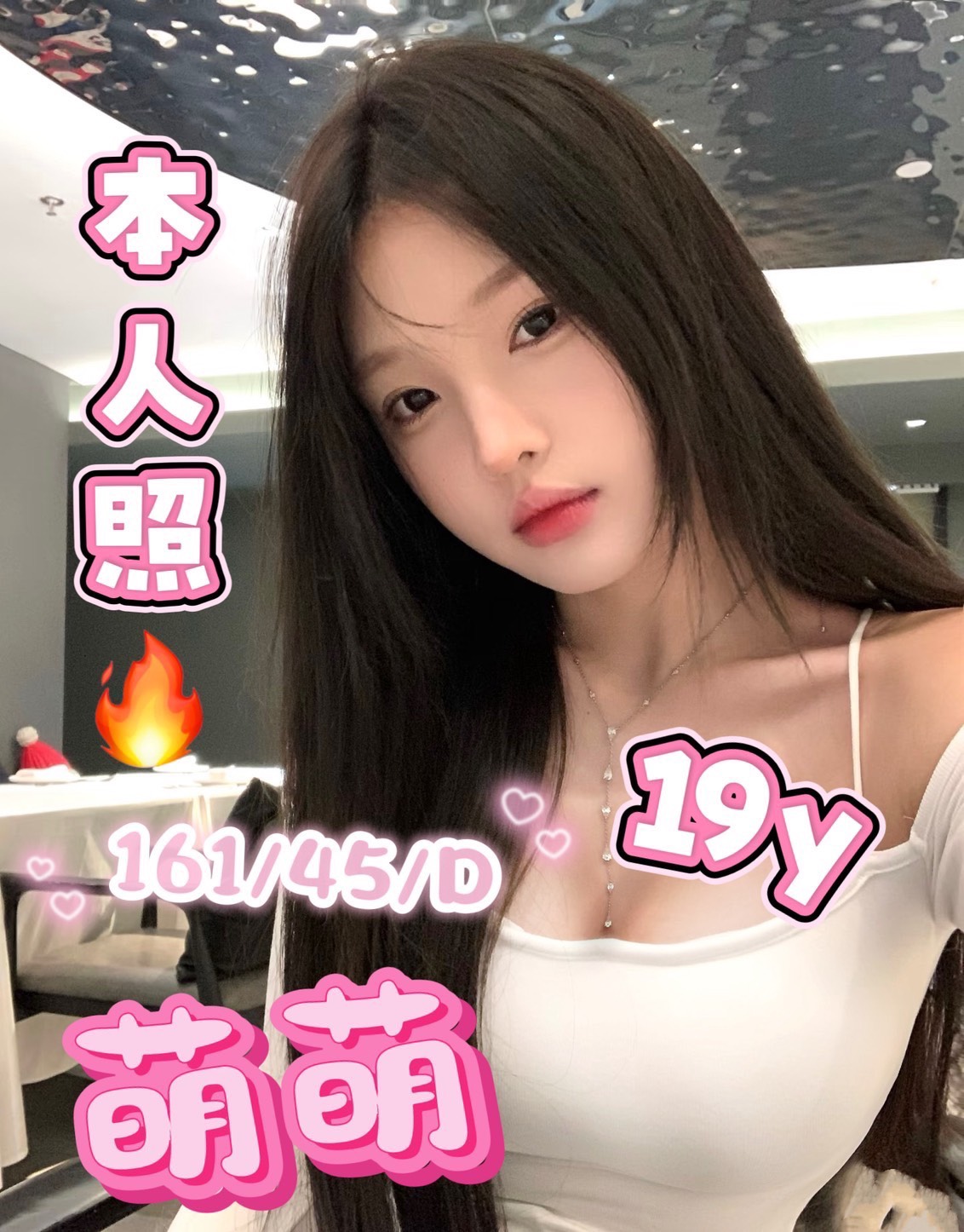 【前金】萌萌🇹🇼台灣$6000（女）