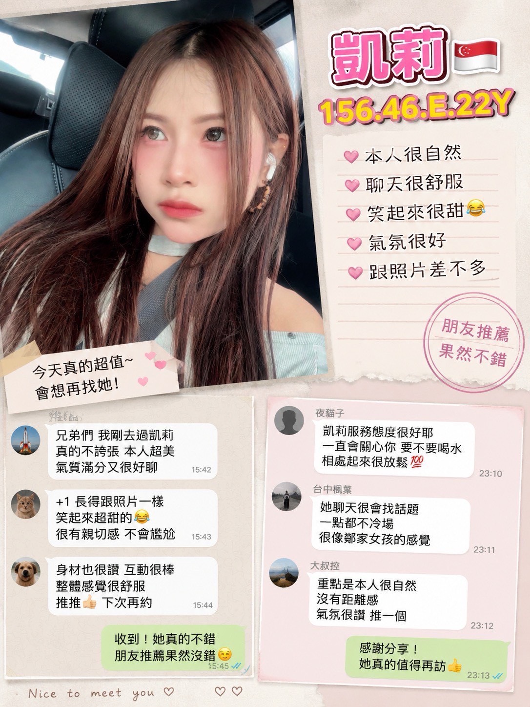 【前金】凱莉🇸🇬新加坡$3000（女）