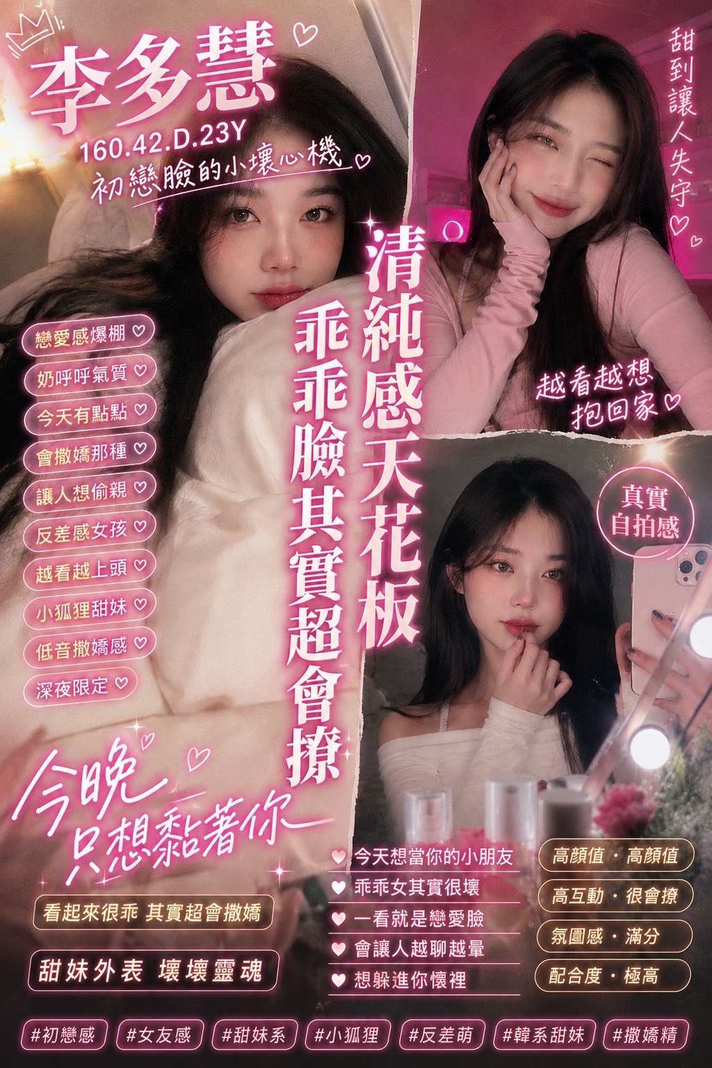 【前金】李多慧🇸🇬新加坡$2700 .無套（女）